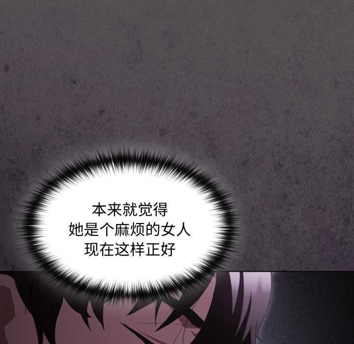 神聖陷阱第27話