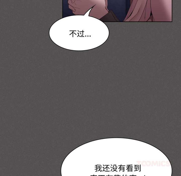 神圣陷阱第27話