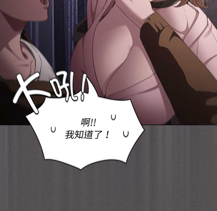 神圣陷阱第27話