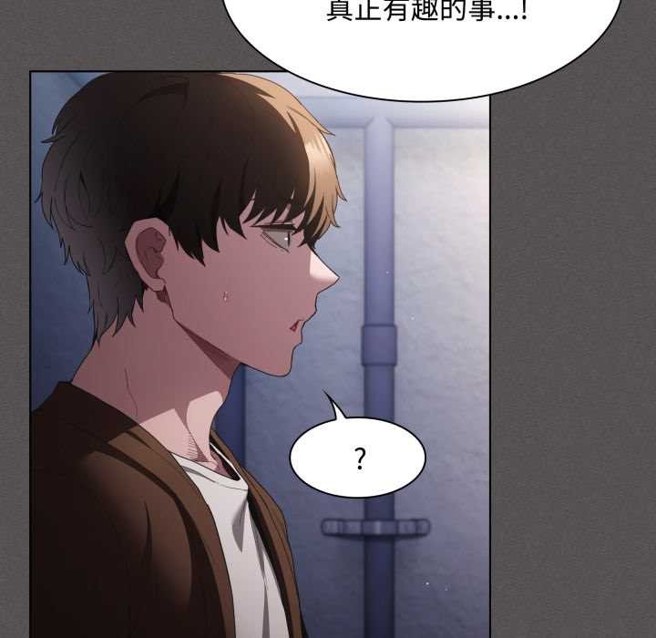 神聖陷阱第27話