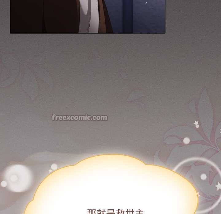 神聖陷阱第27話