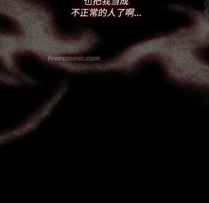 神圣陷阱第27話