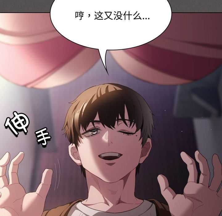 神聖陷阱第27話