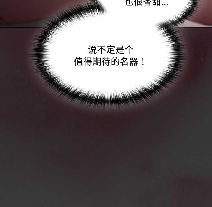 神聖陷阱第27話