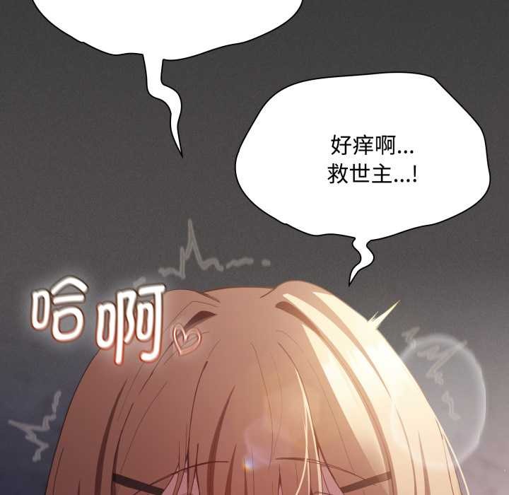 神圣陷阱第27話