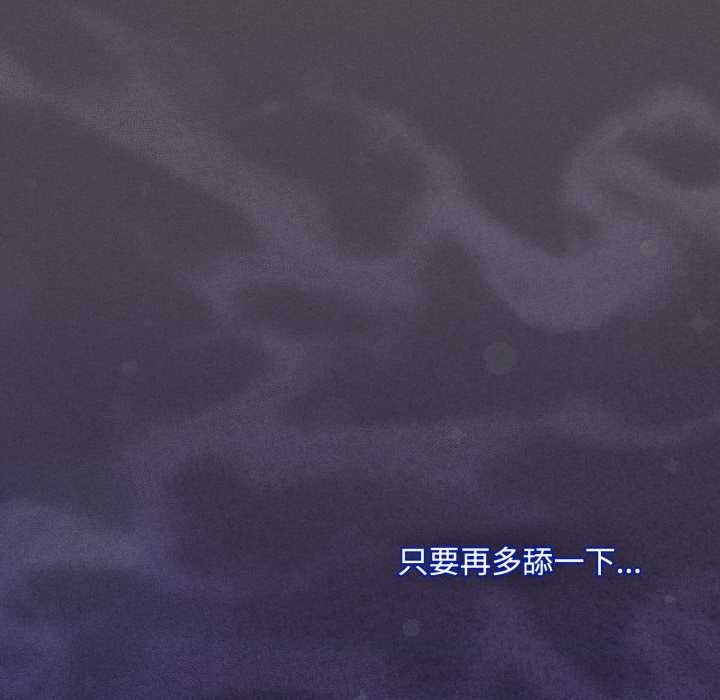 神圣陷阱第27話