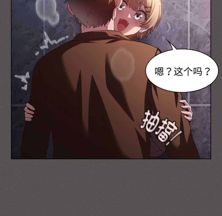 神聖陷阱第27話