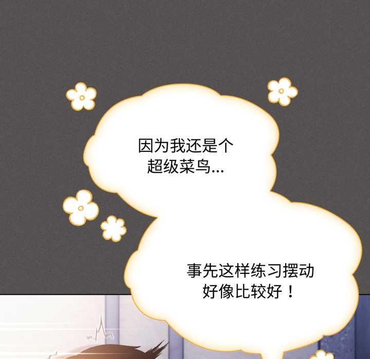 神聖陷阱第27話