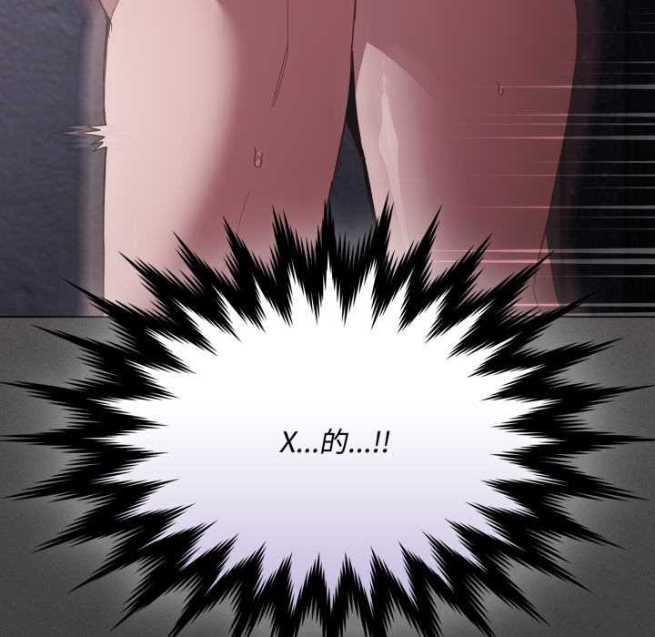 神圣陷阱第27話