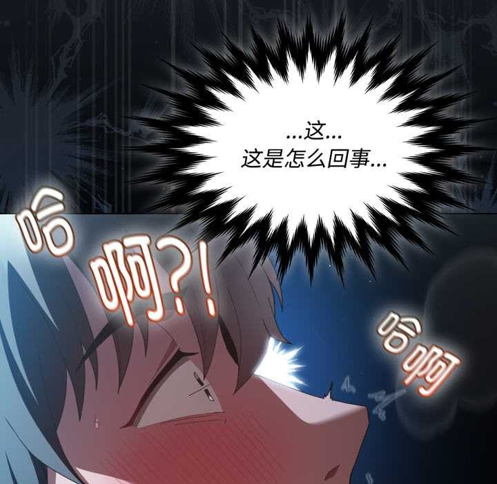 神聖陷阱第27話