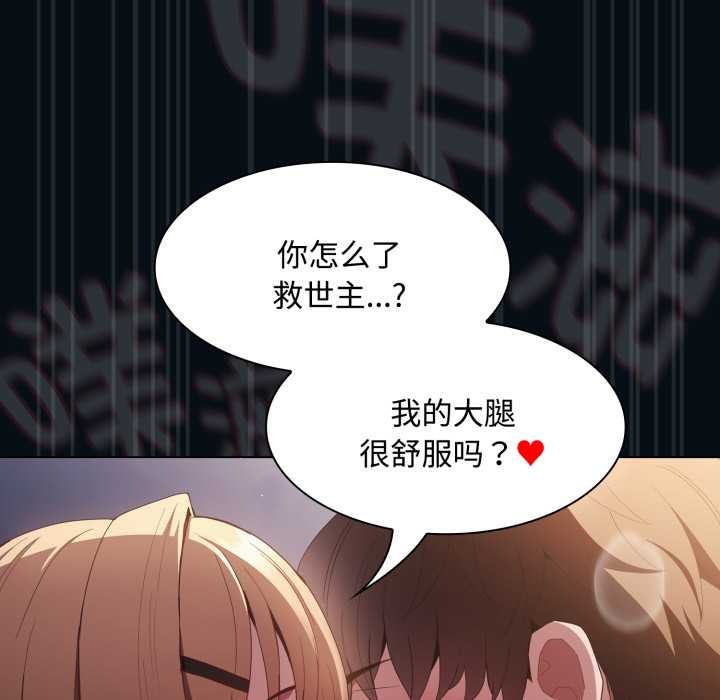 神聖陷阱第27話