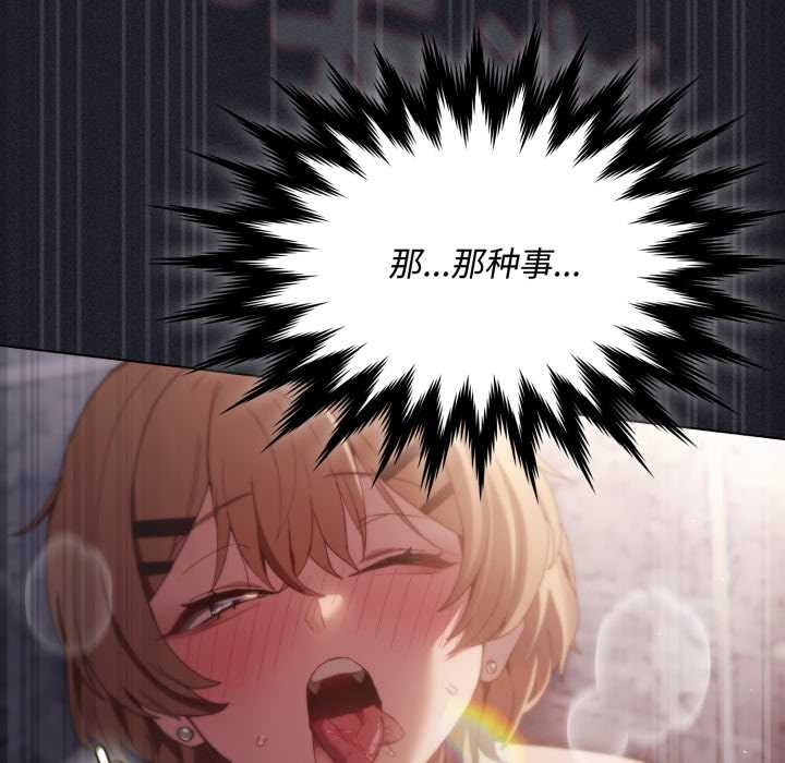 神圣陷阱第27話