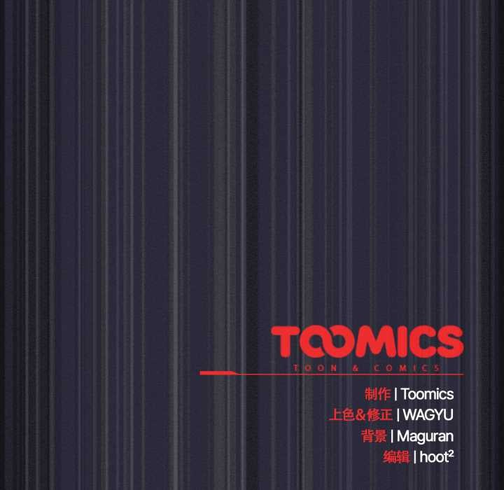 神圣陷阱第27話