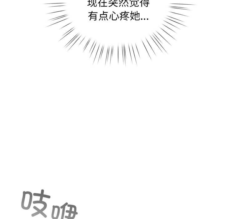 配角的生存任務第47話