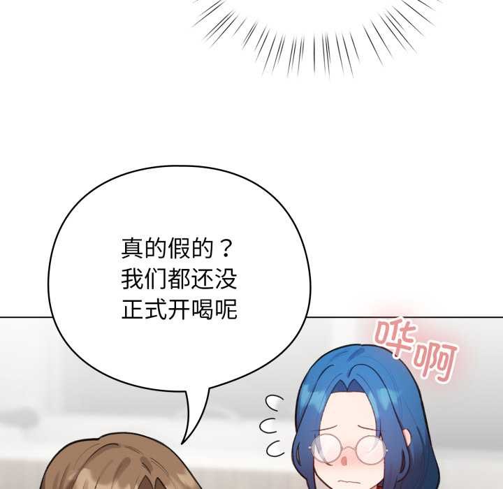 配角的生存任务第47話