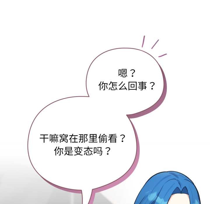 配角的生存任务第47話