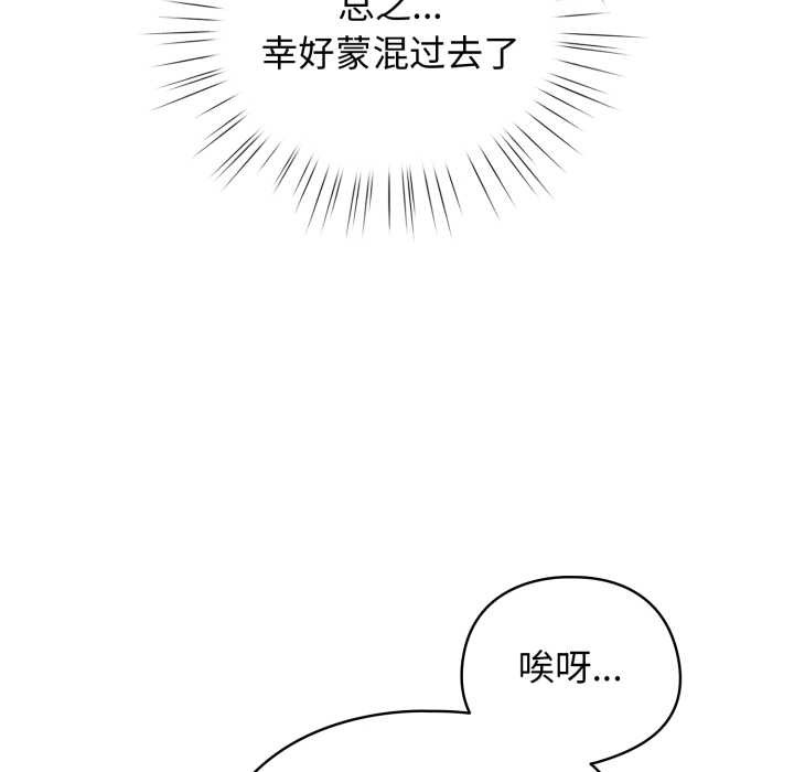 配角的生存任务第47話