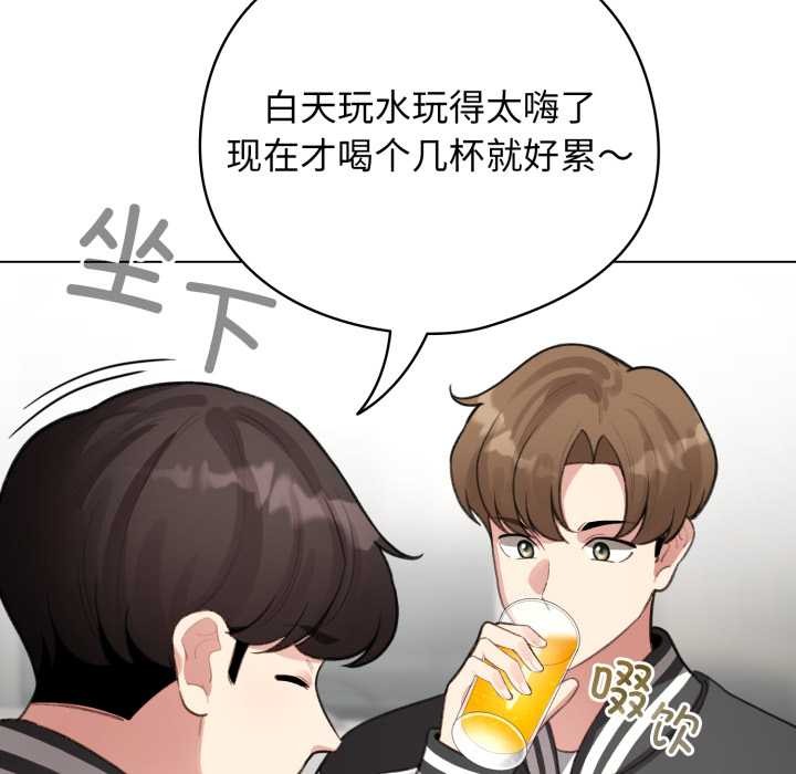 配角的生存任務第47話