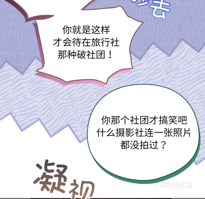 配角的生存任务第47話