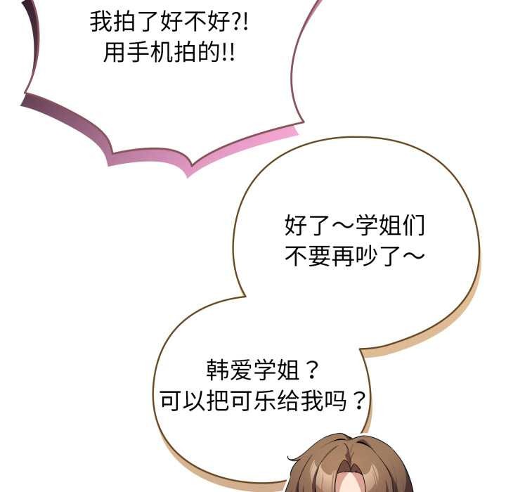 配角的生存任務第47話