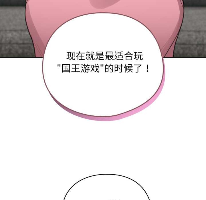 配角的生存任務第47話