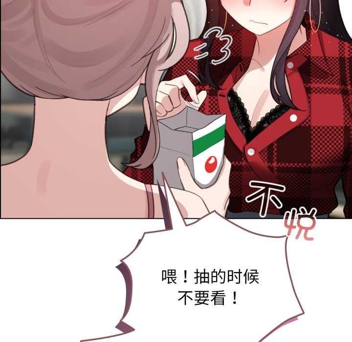 配角的生存任務第47話