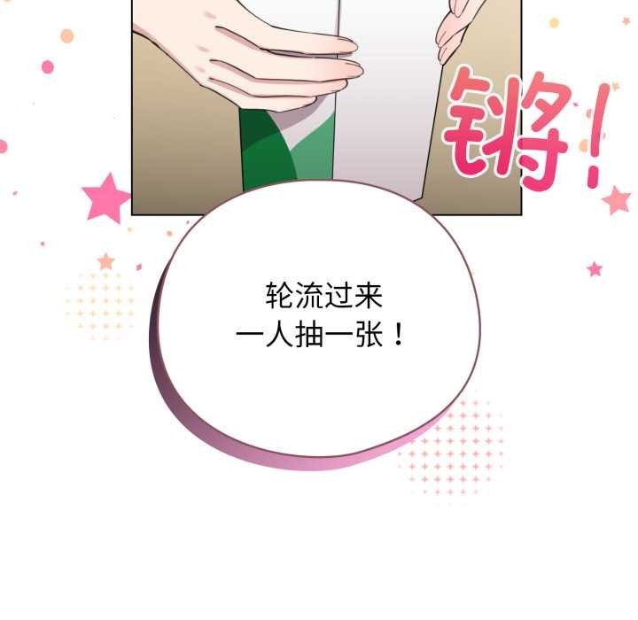 配角的生存任务第47話