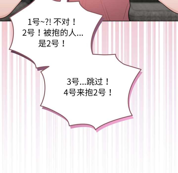 配角的生存任务第47話