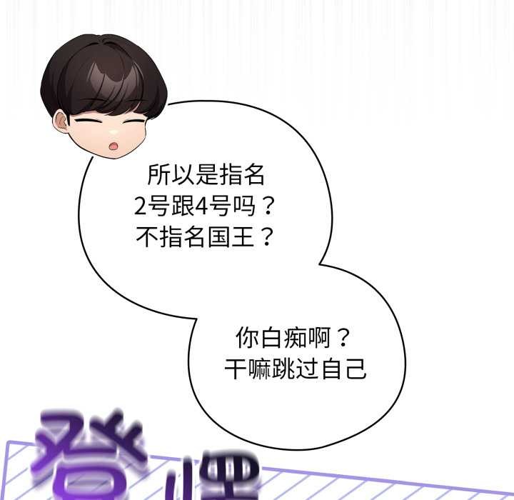 配角的生存任务第47話