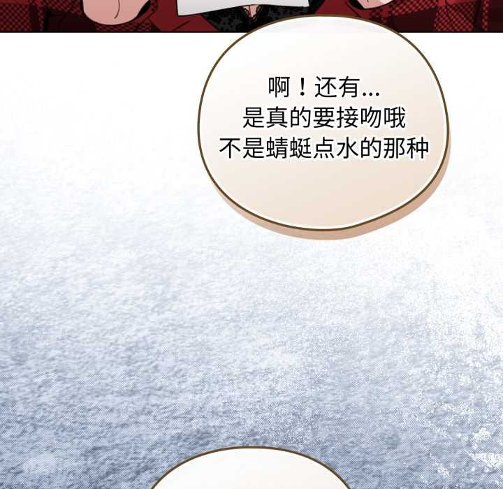 配角的生存任务第47話