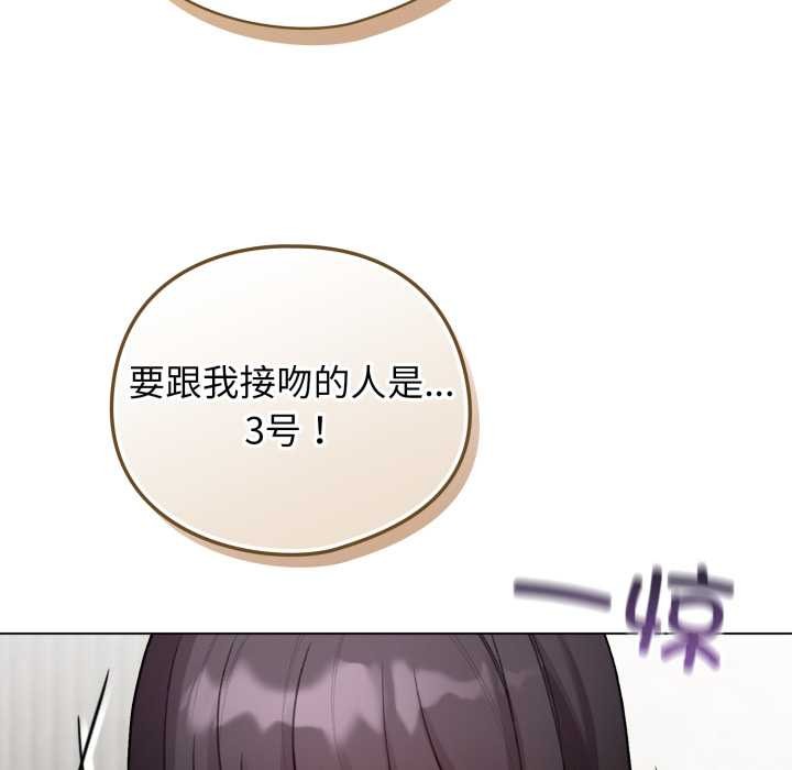 配角的生存任務第47話