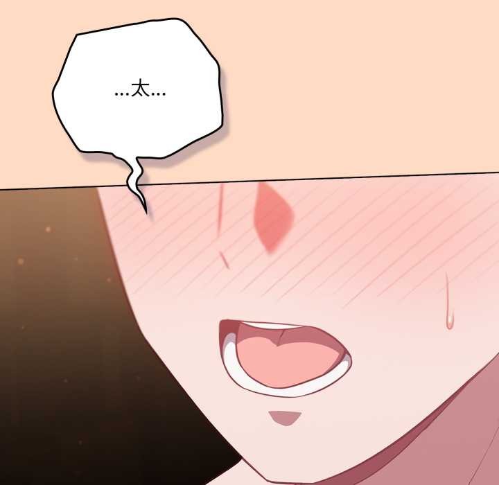 喵来的恋爱第51話