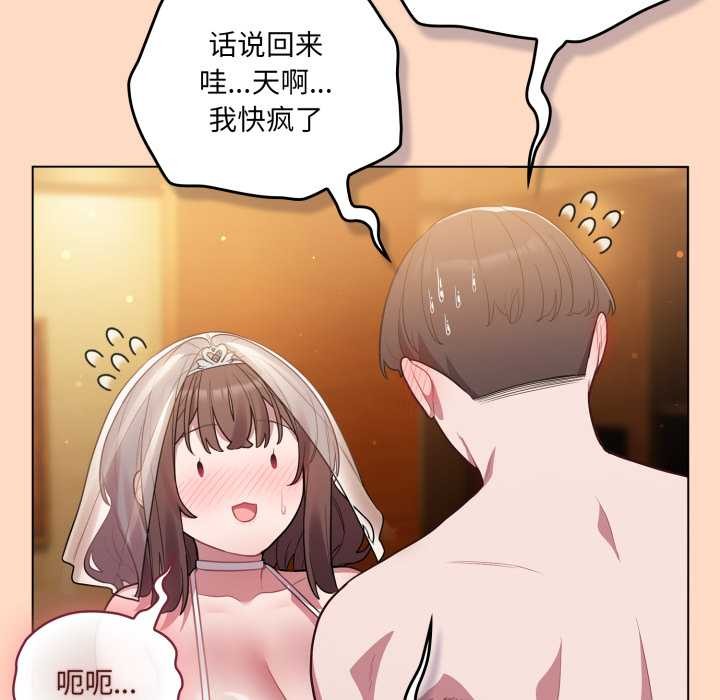 喵來的戀愛第51話