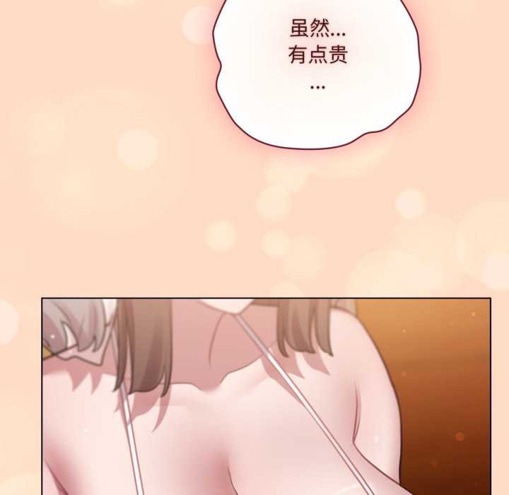 喵來的戀愛第51話