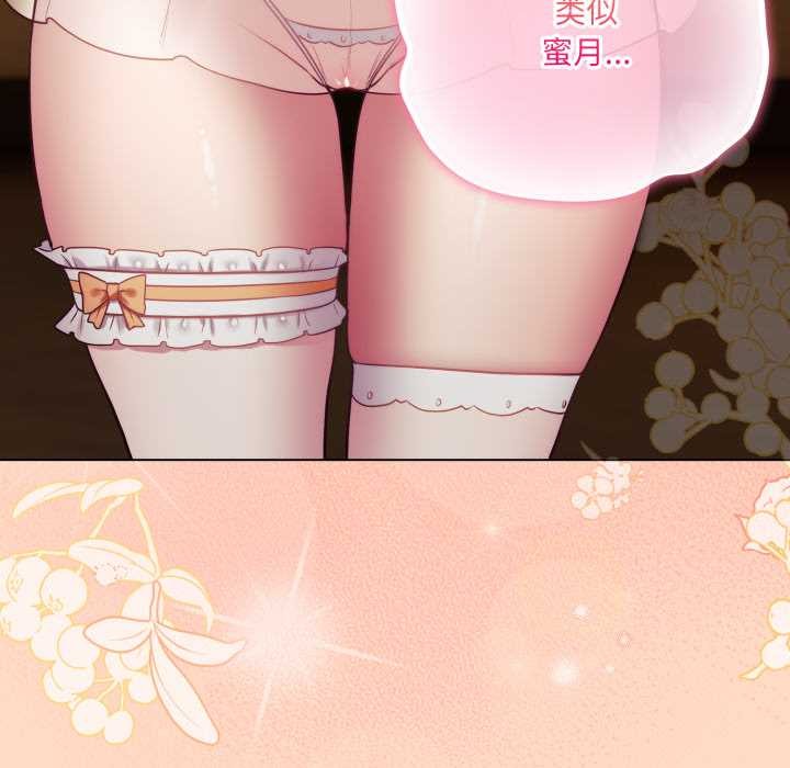 喵來的戀愛第51話