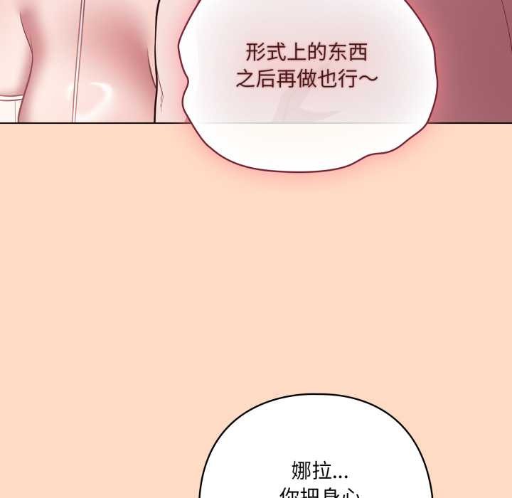 喵來的戀愛第51話