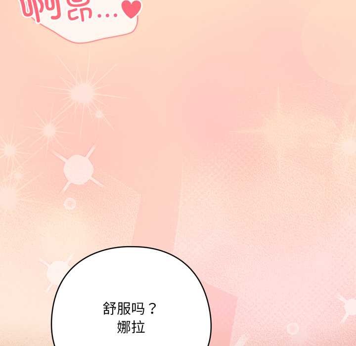 喵来的恋爱第51話