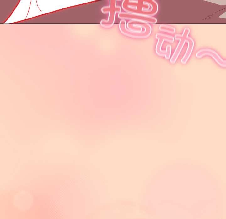 喵来的恋爱第51話