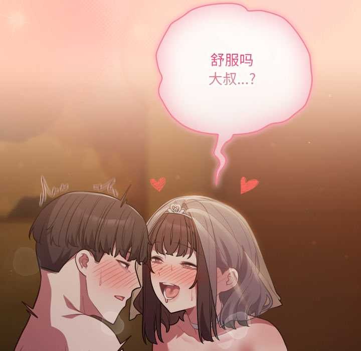 喵来的恋爱第51話