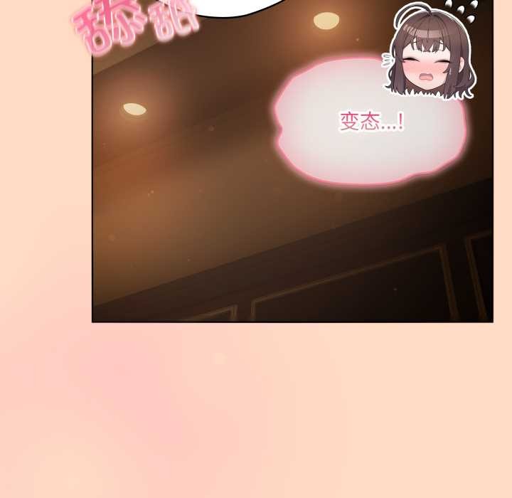 喵來的戀愛第51話