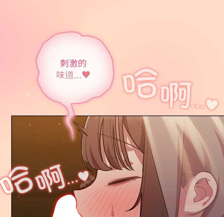 喵来的恋爱第51話