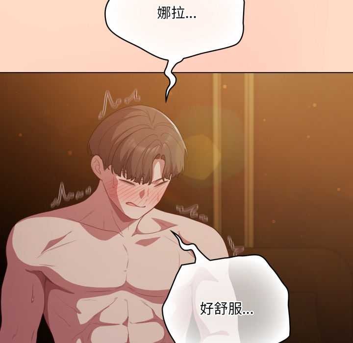 喵来的恋爱第51話