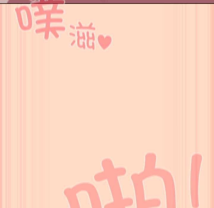 喵來的戀愛第51話