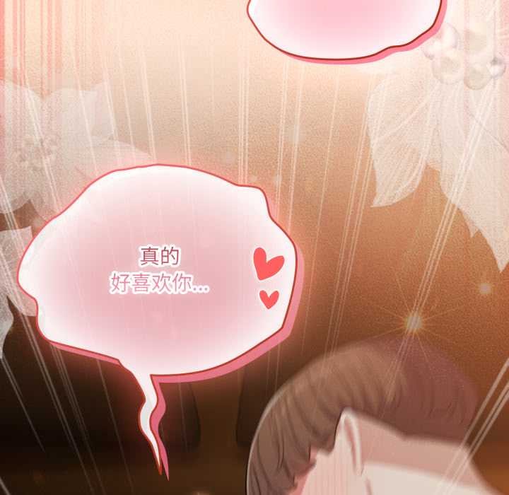 喵來的戀愛第51話