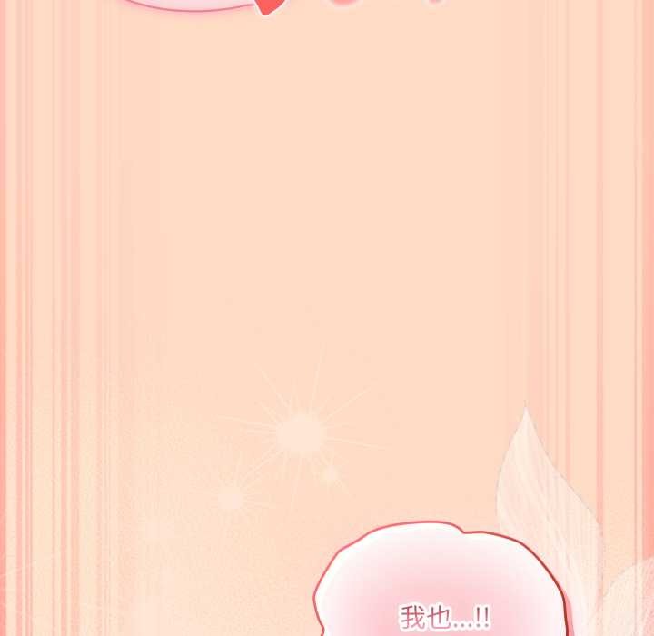 喵來的戀愛第51話