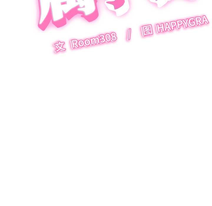 她们的夜晚属于我第24話