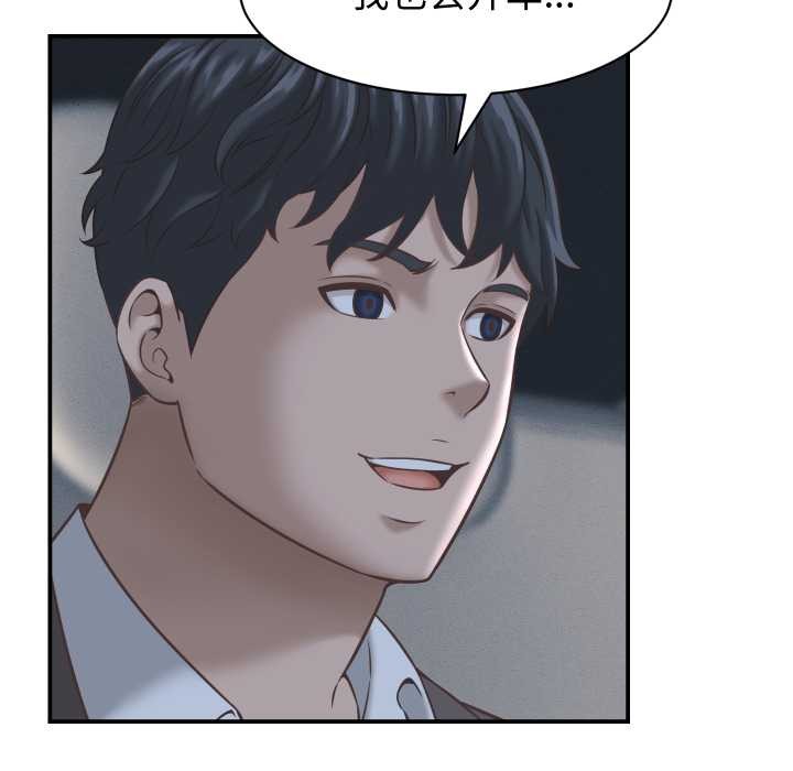 她们的夜晚属于我第24話