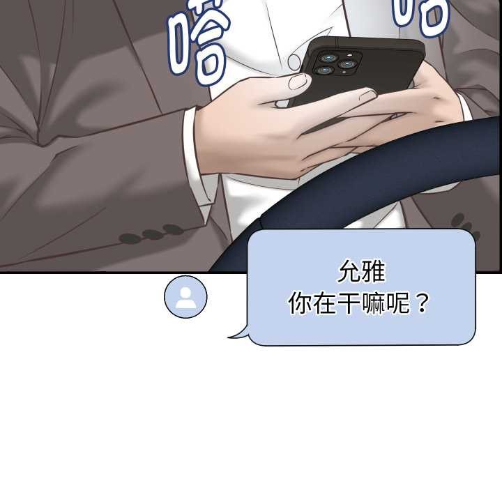 她们的夜晚属于我第24話