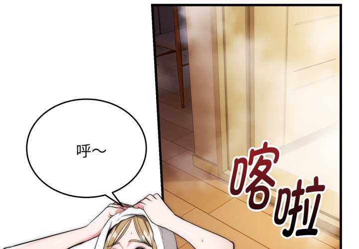 神雕闯都市第23話