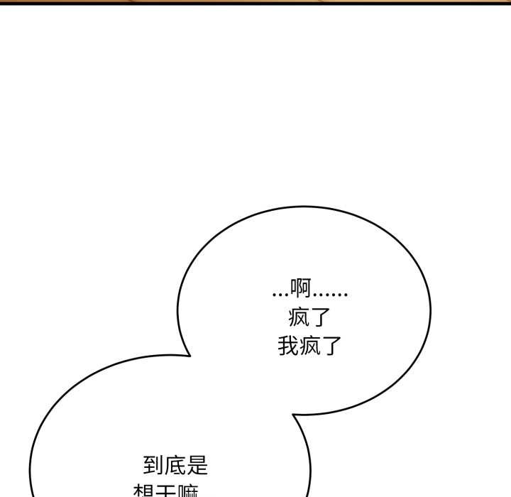 神雕闯都市第23話